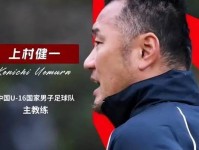 国足20年换帅14次 名帅来华全变水货 这次连违约金都省了 足协