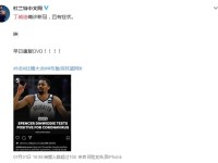 丁威迪新冠检测阳性卧床不起 预计篮网6人缺席nba复赛