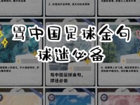 众多俱乐部转发中足联倡议 坚决反对侮辱性言行 地域歧视等恶习 足球