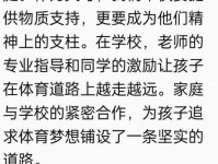 焦点访谈｜如何让体育成为孩子们喜欢的快乐必修课？他们给出漂亮答卷