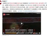 足球运动员射门时被一道闪电劈中瘫倒在地 怎么劈他了
