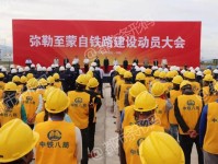 丽江、蒙自进入高铁时代