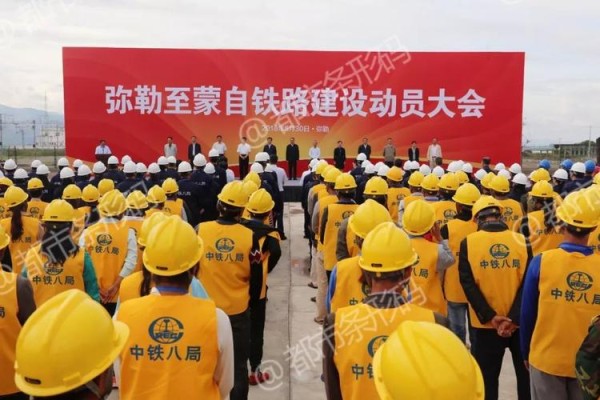 丽江、蒙自进入高铁时代