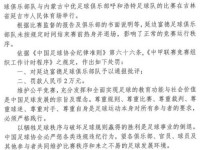 足协连开5张罚单：恒大阿兰被禁赛8场 建业1人禁4场