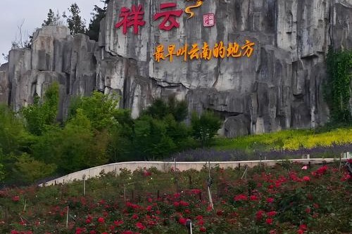 云南“国字号”森林公园