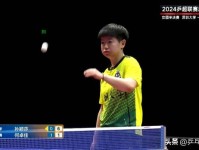 孙颖莎 平野表现比我们想象中好很多 和蒯曼配合非常好 乒超