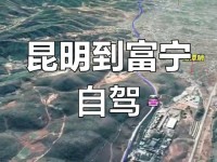 富宁县自驾攻略