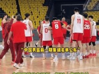 记者 中国男篮已于昨日集结 曾凡博报到但后续将离队前往德国治疗 大考