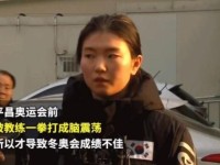韩国性侵案后续报道：性侵受害者众多教练在更衣室作案