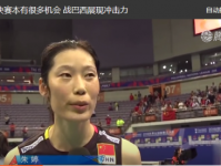 朱婷土超联赛最新消息:瓦基弗3-0航空 朱婷得15分