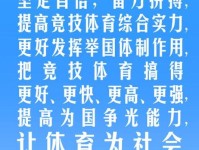 什么是社会体育