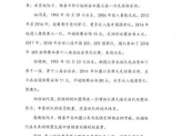 天津天海足球俱乐部球员转会:姚均晟等加盟祝福崔康熙