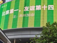 苏超 火爆出圈 青啤前来助威足球 青岛啤酒