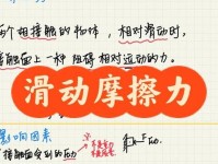 物理中相对滑动和相对运动有什么不同吗?具体含义是什么←