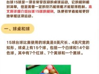 有红、白、黑三种颜色的台球,其中红色和白色共有23个,红色和黑色共有20个。白色和黑色共有25个求三种颜色的球各有多少个?(要有算式、理由)