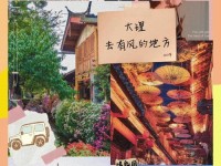 在大理，邂逅中国传统色