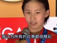 陈芋汐全英文采访:所有的比赛都很精彩,谢谢大家的支持