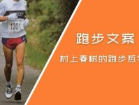 这不只是PB 是我想要活成的样子 跑步 长跑
