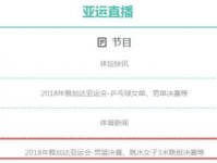 2018亚运会男篮决赛中国vs伊朗视频直播地址 CCTV5体育频道