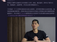 林书豪进一个三分球捐3000元给公益组织