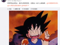 苏炳添夺银微博感谢妻子 再配龙珠漫画庆祝胜利 