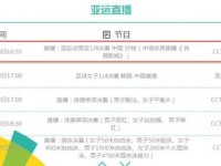 2018亚运会中国男足vs沙特今天几点开始 国足8月24日比赛时间