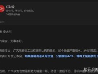 埃安 疑似暴雷 贷款买股份本身就是一场豪赌 持股