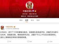 武磊退出国足集训 恐将缺席世预赛 