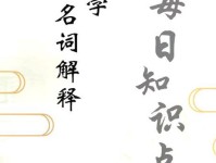 《古文运动》的名词解释