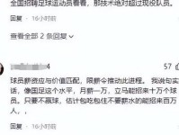 再降薪就没人踢了 前国脚愤怒发声 国足已经降到日韩的三分之一 中超