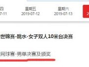 2019温网费德勒vs德约科维奇男单决赛视频直播 CCTV5直播入口