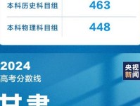 31省份高考分数线全部公布