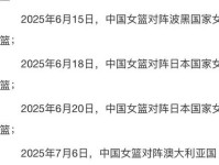 特训效果显著 中国女篮12人轮换9人完成得分 半场助攻18 4波黑