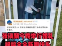 祝福 国家队主教练郭士强 amp 郭艾伦到场参加张镇麟婚礼