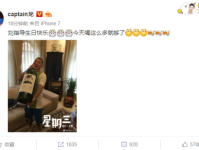 马龙晒刘国梁生日吹瓶照片:今天喝这么多够了