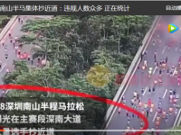 丢国旗时间后国内马拉松乱象违规情况大盘点 汇总一览