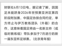 伊万下课只待官宣 新主帅一上任就打东亚杯 郑智有一点强过陈涛 中国足协