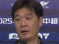 李霄鹏补外援 海牛将签1 92米中锋 深圳接触前巴西国脚