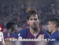 2比0 2万球迷昏昏欲睡 梅西无可奈何的球队轰然倒下 恩佐嗨翻天