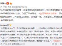 曝足协杯拟临时取消U23政策 仅限国安战上港这一场