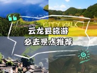 云县自驾攻略