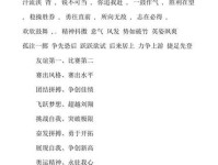 关于运动的词语