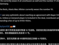 利物浦机场社媒嘲讽阿诺德叛徒 他连航班都是从曼彻斯特起飞的 约翰 列侬