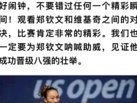 郑钦文草地首秀将战世界第42凯斯勒 双方此前从未交手 琼斯 职业生涯