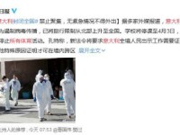 意大利封闭全国暂停所有体育赛事 包括意甲联赛