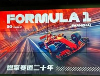 F1官宣2026赛季赛历 中国大奖赛将于3月13日在上海开跑 上海市 上海国际赛车场