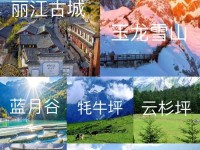 云南又有8个地方上榜