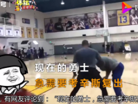 ESPN更改直播计划原因 杜兰特格林冲突后勇士战绩如何