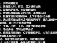 伪球迷世界杯宝典：记下12句话可以装作去俄罗斯