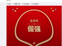 五月天歌曲《倔强》进入FIFA世界杯现场歌单